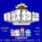 Tales of the Shell Beasts.Famicom Japanese Version