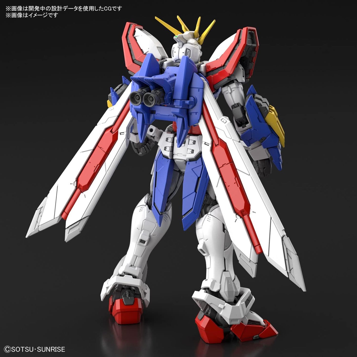 RG 1/144 "Mobile Fighter G Gundam" God Gundam | animota