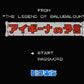 The Prophecy of Aigina.Famicom Japanese Version