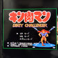 Kinnikuman: Dirty Challenger.SUPER Famicom Japanese Version