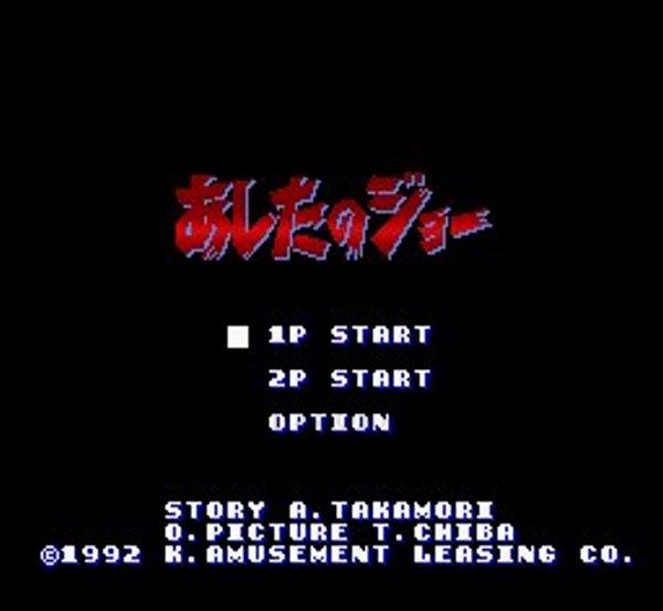 Ashita no Joe: Fighting for Tomorrow.SUPER Famicom Japanese Version