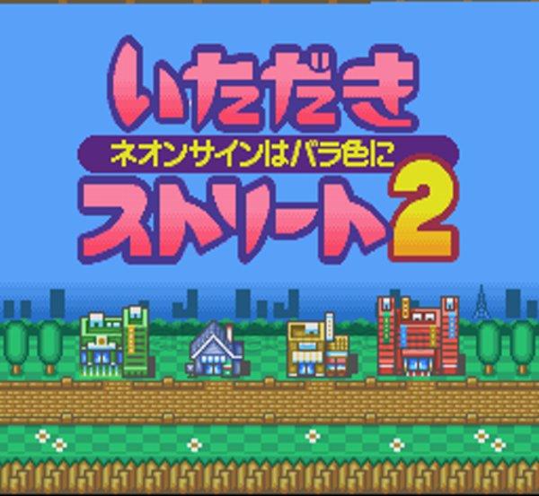 Itadaki Street 2: Neon Signs Turn Rose-Colored.SUPER Famicom Japanese Version