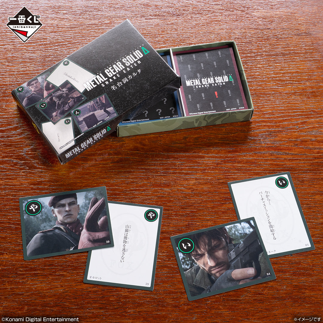 METAL GEAR SOLID Δ: SNAKE EATER - Famous Quotes Karuta Card [Ichiban-Kuji Prize D]
