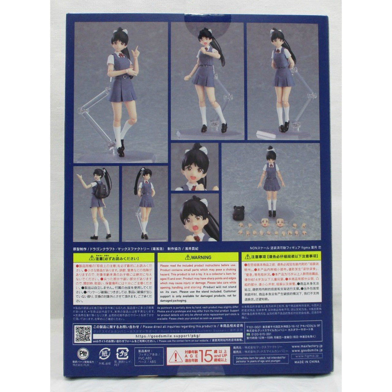 figma Love Live! Super Star!! Ren Hazuki