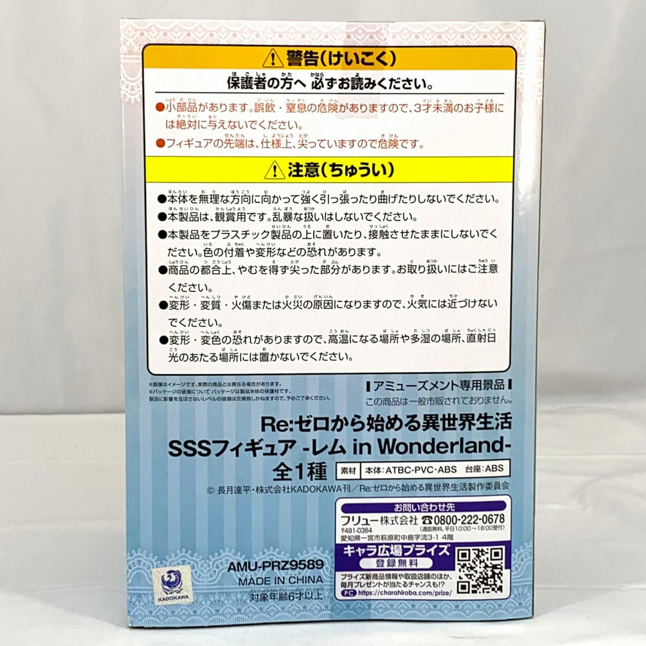 FuRyu SSS Figure Re:Zero Starting Life in Another World Rem in Wonderland, animota