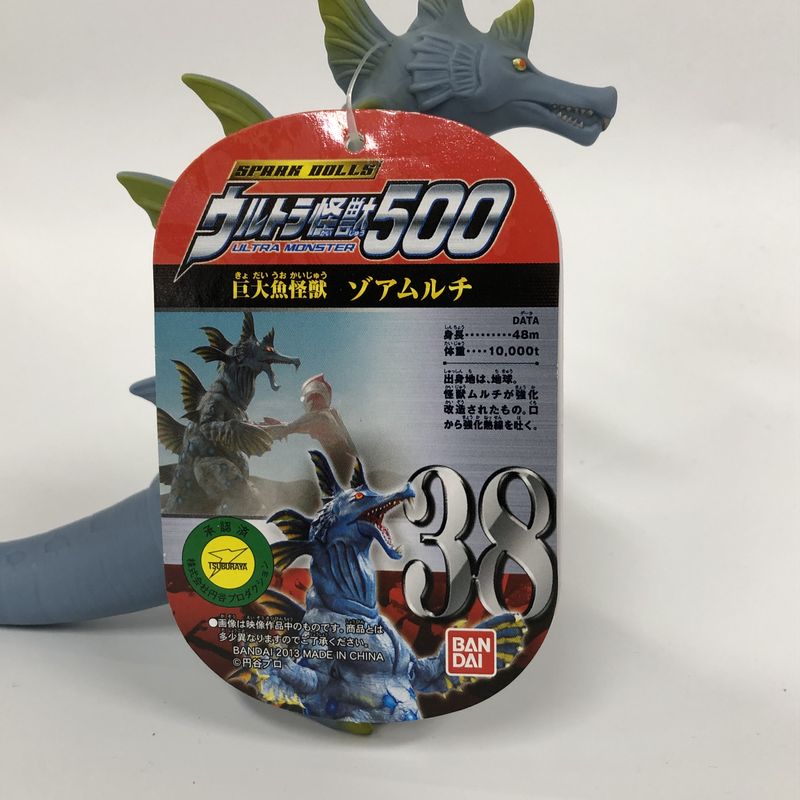 Bandai Ultra Monster 500 Ultraman Mebius Series 38 Zoamuruchi