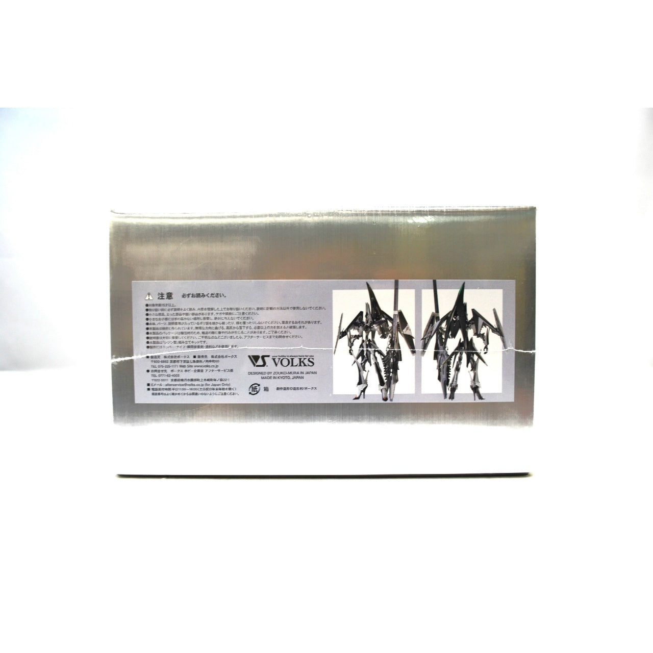 VOLKS HSGK 1/72 GATEXION Mk2 SPEED BRINGER