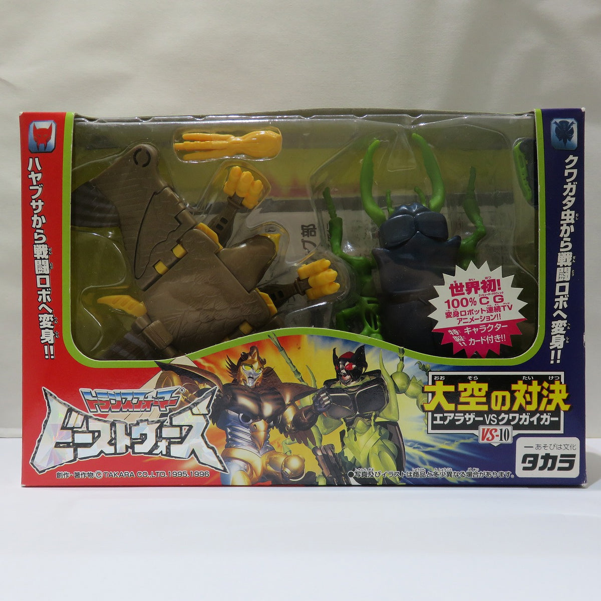 Transformers: Beast Wars VS-10 Battle in the Skies (Airazor vs. Kuwagaiger), Action & Toy Figures, animota