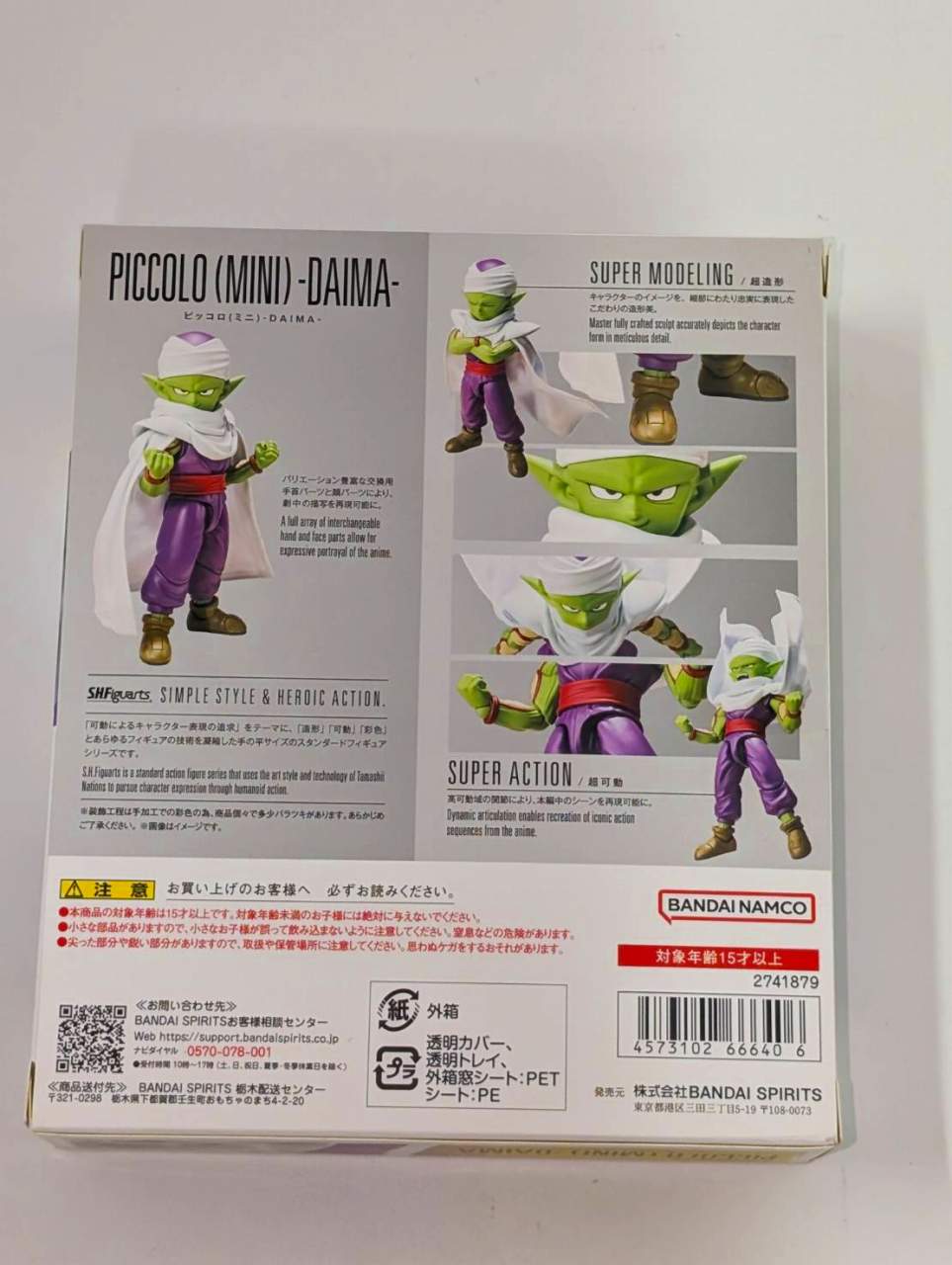 S.H.Figuarts Piccolo (Mini) -DAIMA- "Dragon Ball Daima"