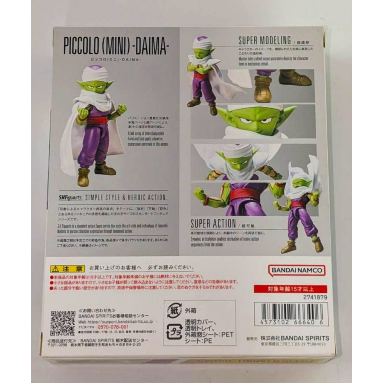 S.H.Figuarts Piccolo (Mini) -DAIMA- "Dragon Ball Daima"