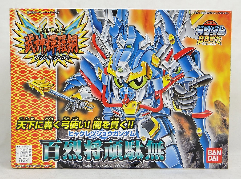 SD Gundam BB Senshi 161 Hyakuretsu Sho Gungam