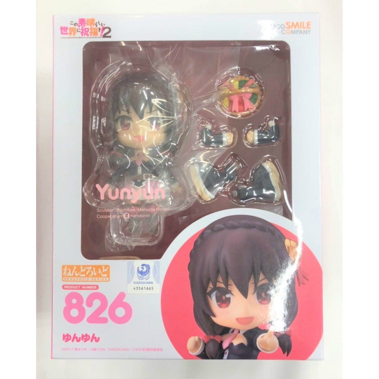 Nendoroid No.826 Yunyun Resale version (KonoSuba: God's blessing on this wonderful world! 2), Action & Toy Figures, animota