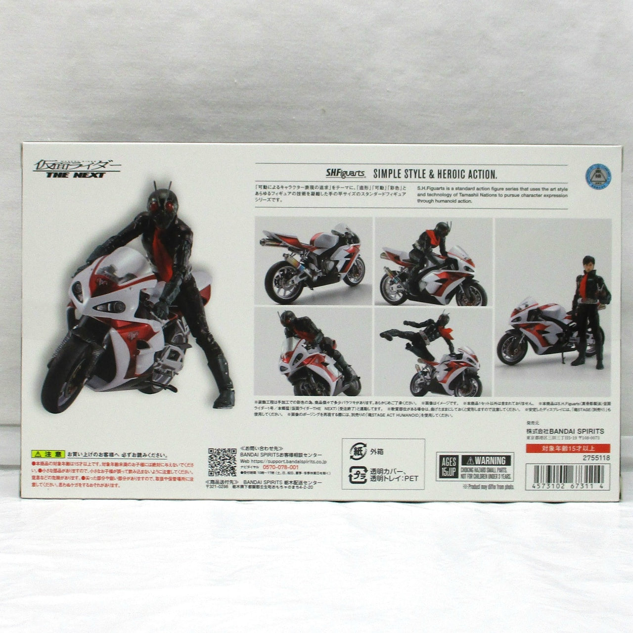 S.H.Figuarts Cyclone No. 1 (Kamen Rider THE NEXT)