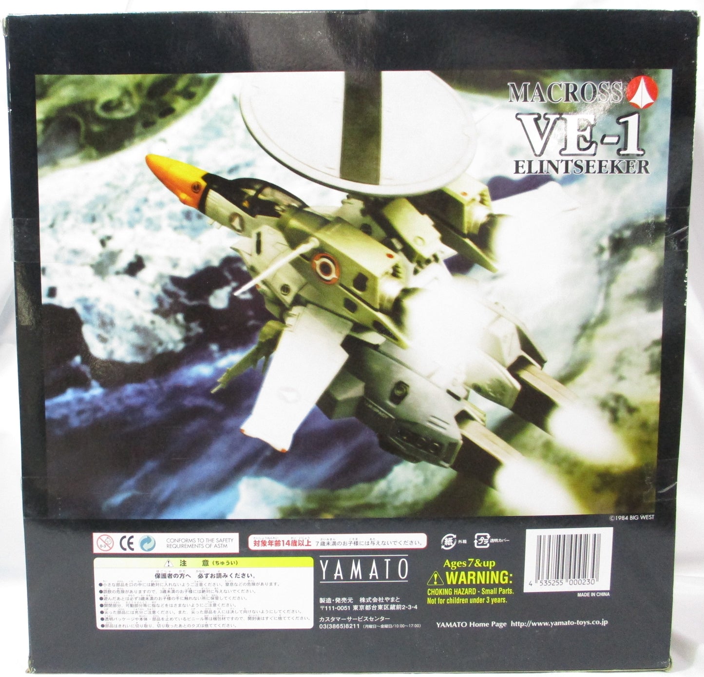 Yamato 1/60 Macross VE-1 Elintseeker, Action & Toy Figures, animota