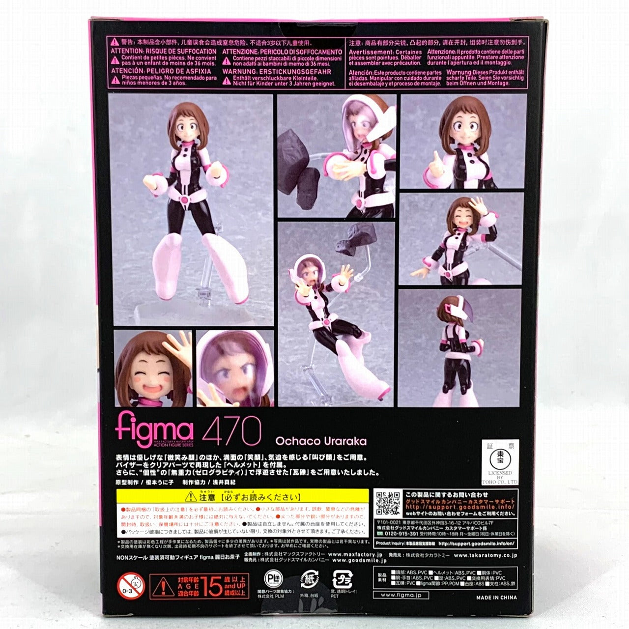 Figma 470 - Ochaco Urakaka My Hero Academia hotsell