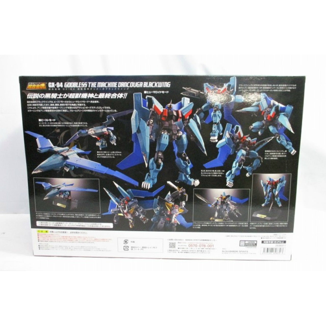 Soul of Chogokin GX-94 Godbless The Machine Dancouga Blackwing, animota