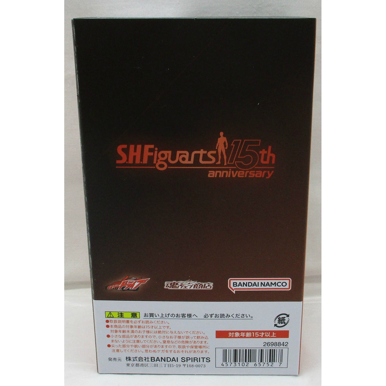 S.H.Figuarts Kamen Rider Drive Type Tridoron Tire Kakimazerl Set -S.H.Figuarts 15th anniversary Ver.-, Action & Toy Figures, animota