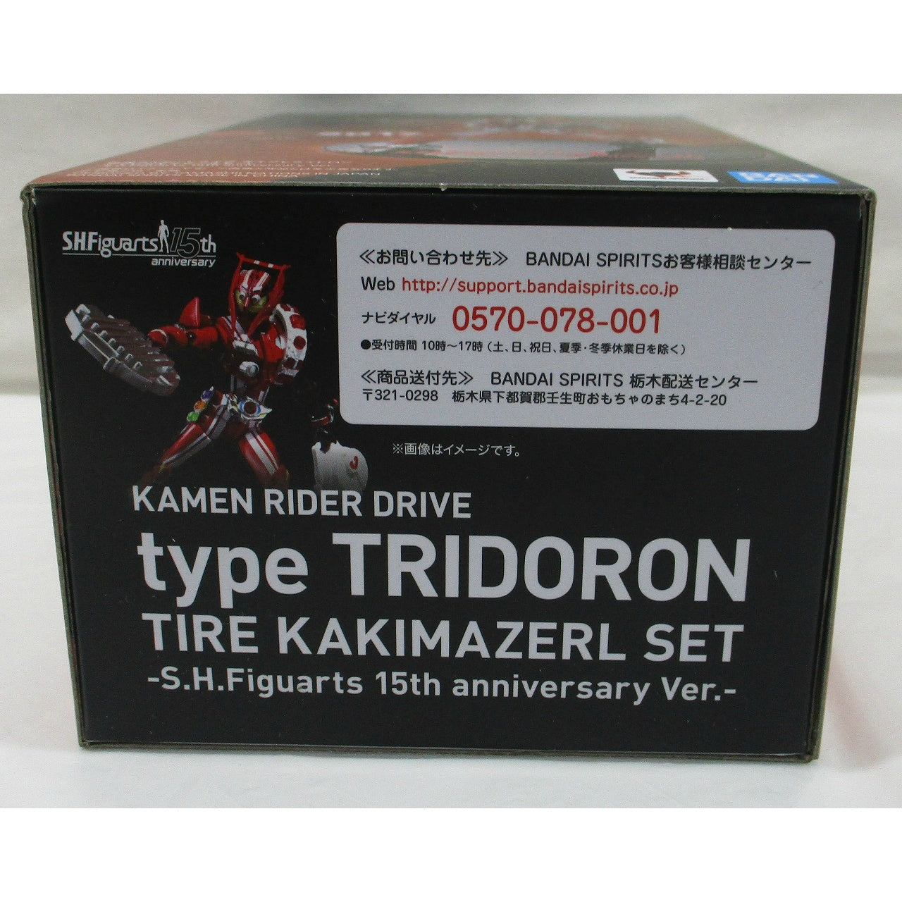 S.H.Figuarts Kamen Rider Drive Type Tridoron Tire Kakimazerl Set -S.H.Figuarts 15th anniversary Ver.-, animota