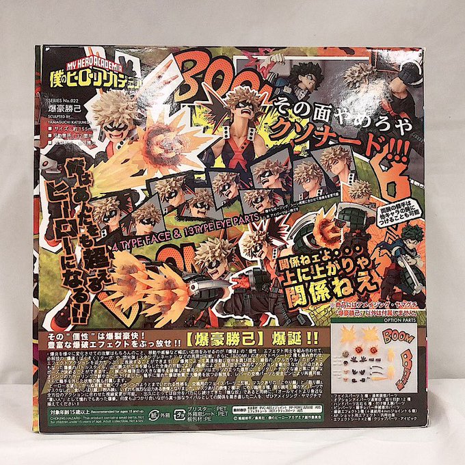 AMAZING YAMAGUCHI Revoltech Katsuki Bakugo, Action & Toy Figures, animota