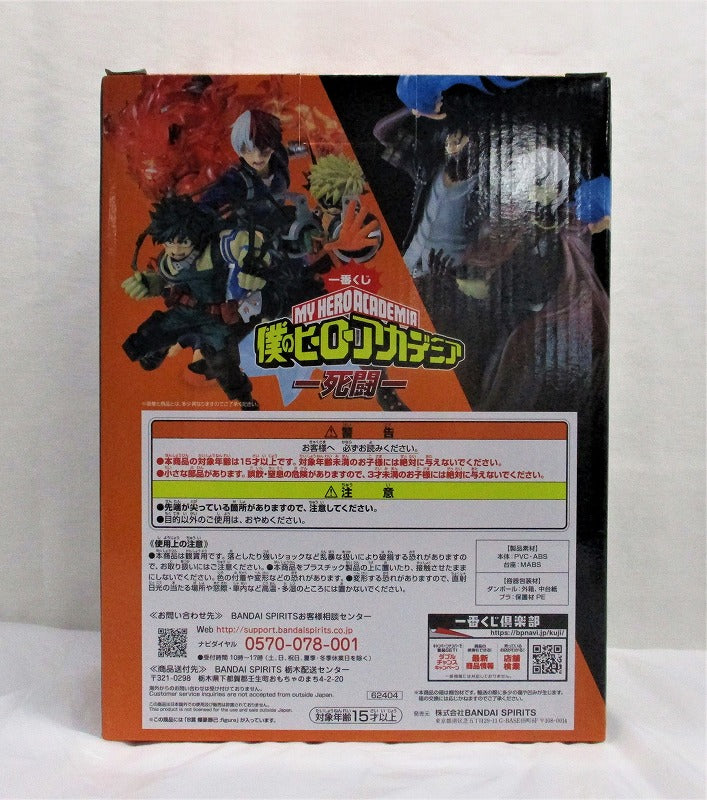 Ichiban-Kuji My Hero Academia – Mortal Combat – B-Prize Katsuki Bakugo; Figur 