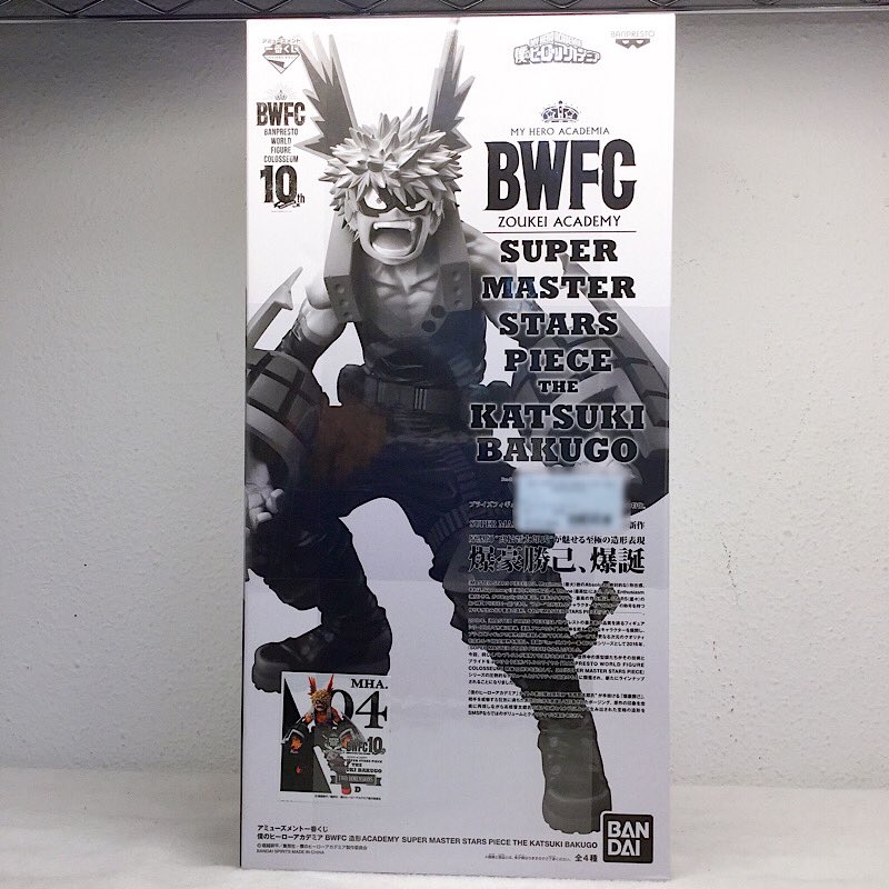 Ichiban My Hero ACADEMY SUPER MASTER STARS PIECE THE KATSUKI BAKUGO 04 D TWO DIMENSIONS Prize 2507698, animota