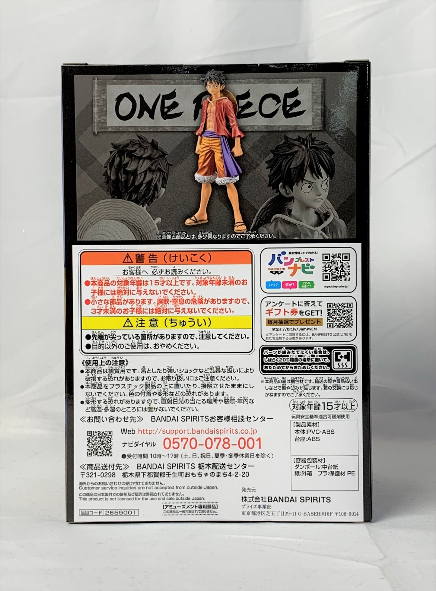 ONE PIECE DXF - THE GRANDLINE SERIES - Wano Country Monkey D. Luffy