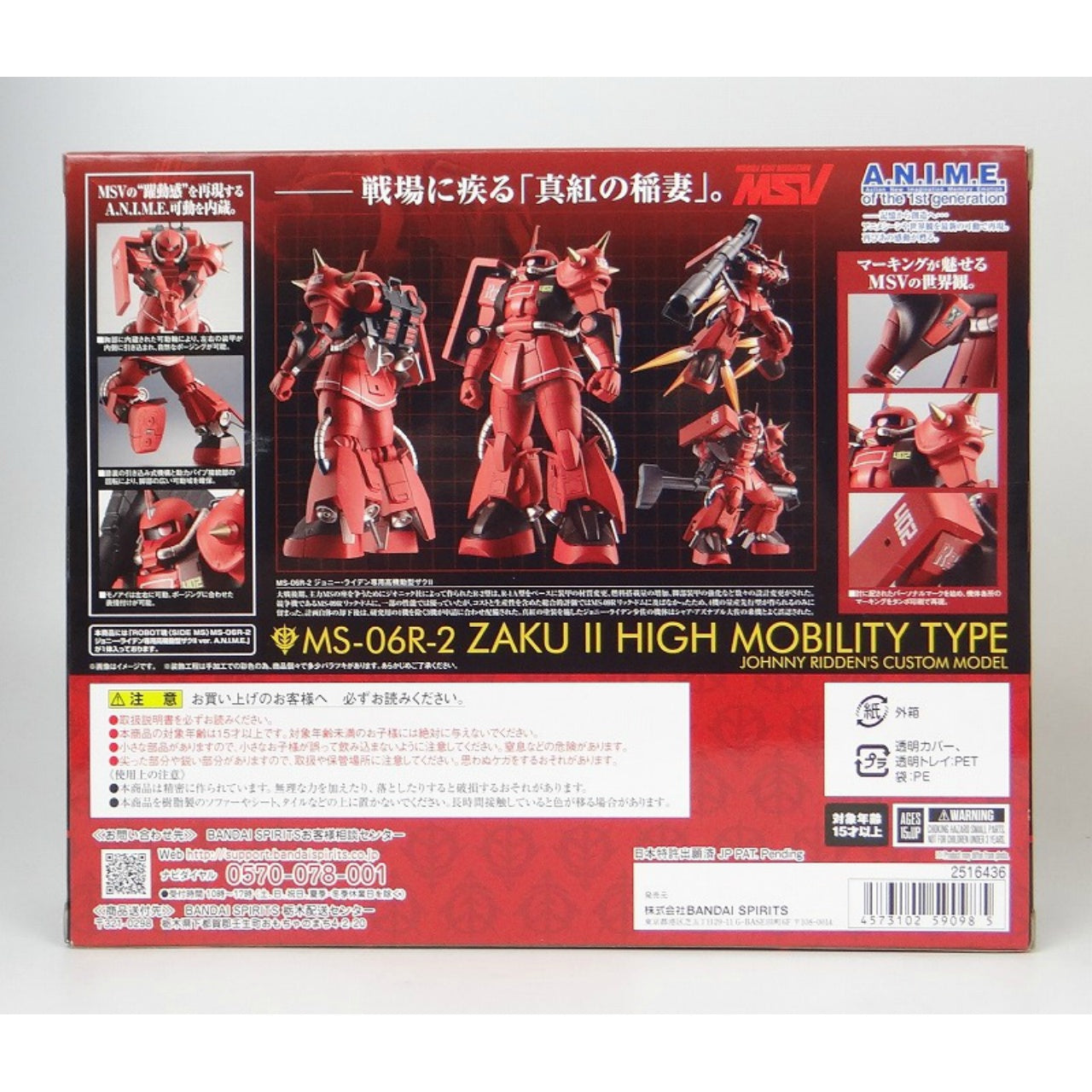 Robot Spirits 271 MS-06R-2 Johnny Raiden's High-Mobility Zaku II ver. A.N.I.M.E.