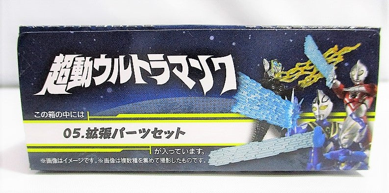 Bandai Chodo Ultraman 7 05. Expansion Set