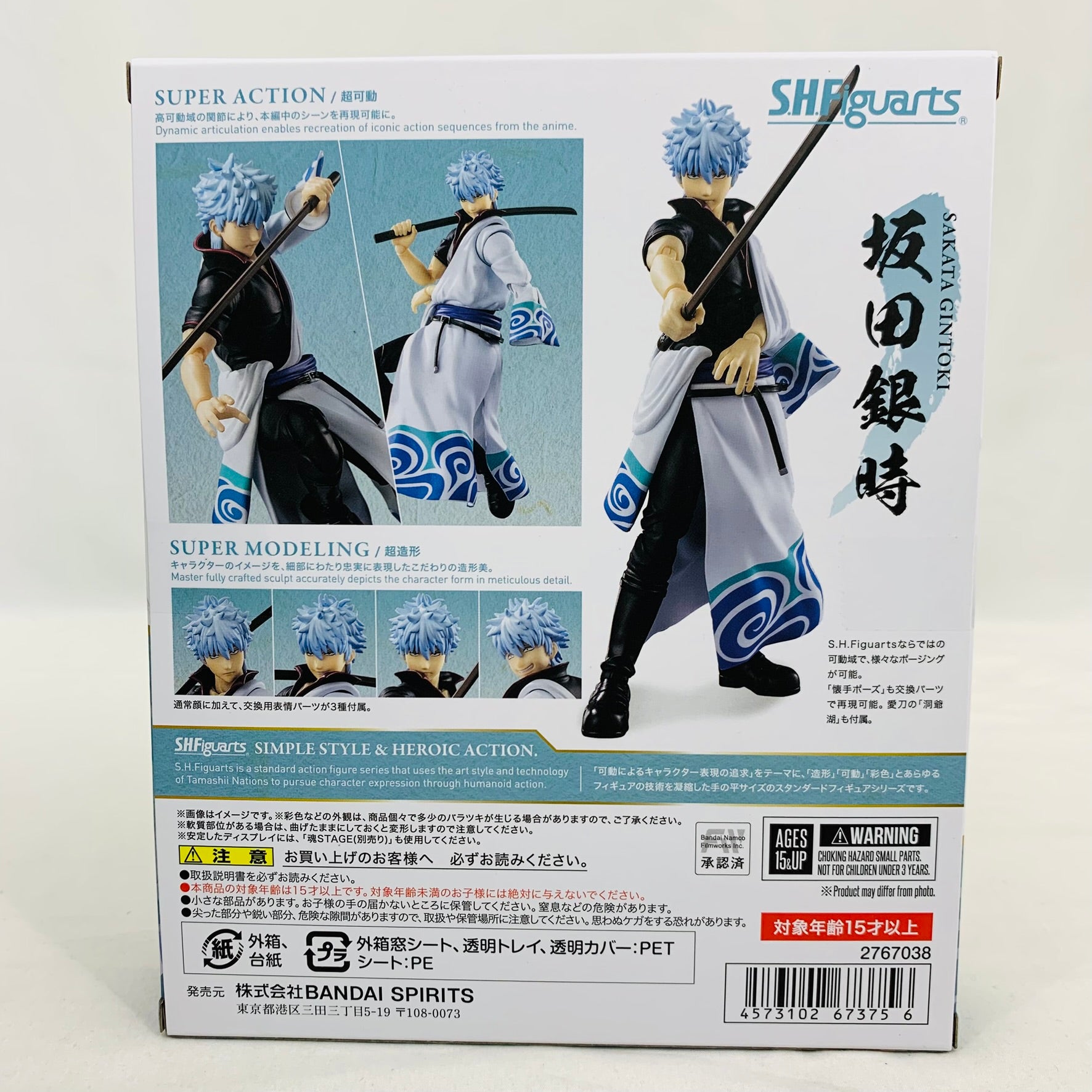 S.H.Figuarts Gintoki Sakata "Gintama", Action & Toy Figures, animota
