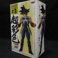 Dragon Ball Z Assembly High Spec Coloring Figure -Bardock, animota