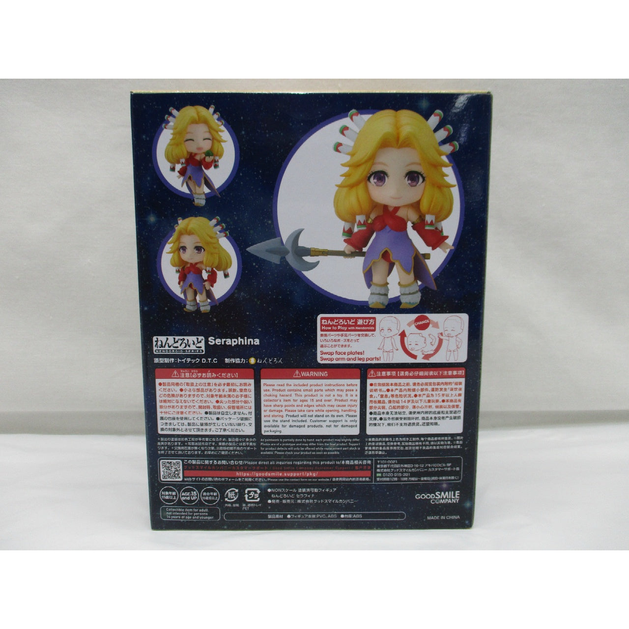 Nendoroid No.2046 Seraphina (Legend of Mana -The Teardrop Crystal-)