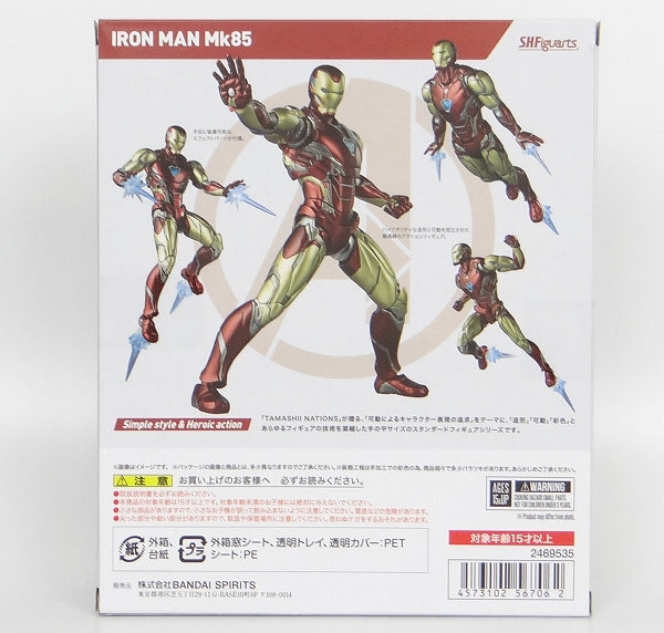 S.H.Figuarts Iron Man Mk85 (Avengers Endgame), animota