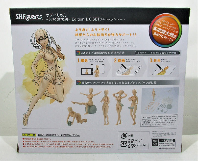 S.H.Figuarts Body-chan Kentaro Yabuki Edition DX SET (Pale Orange Color ver.)