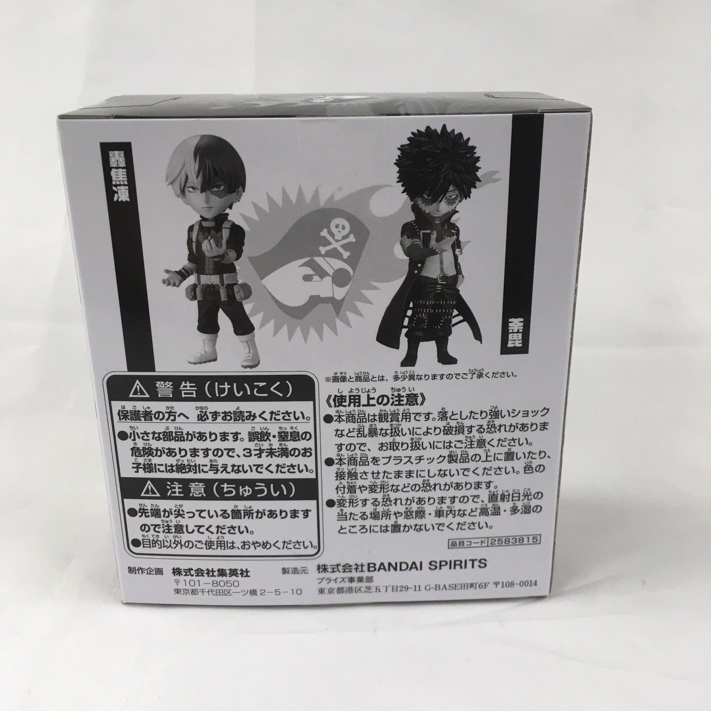 World Collectable Figure  My Hero Academia Shoto Todoroki&Dabi