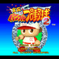 実況パワフルプロ野球2 SFC image 2