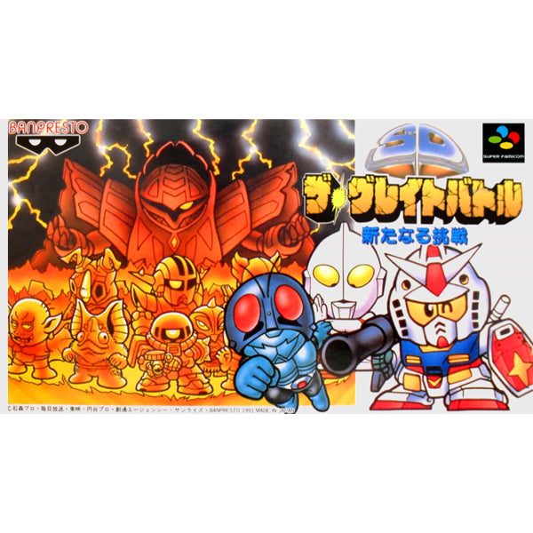 SD ザ・グレイトバトル 新たなる挑戦 SFC image 1
