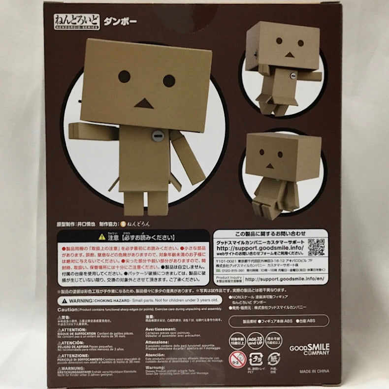 Nendoroid No.1065 Danboard with Amazon bonus item: Special Sleeve (Yotsubato!), animota