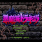悪魔城ドラキュラ SFC image 2