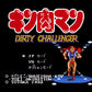 キン肉マン DIRTY CHALLENGER SFC image 2