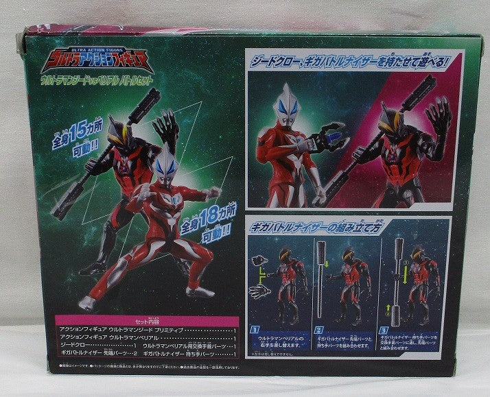 Figura de acción Ultra Ultraman Geed vs Belial Set de batalla 