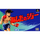 あしたのジョー SFC image 1