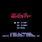 あしたのジョー SFC image 2