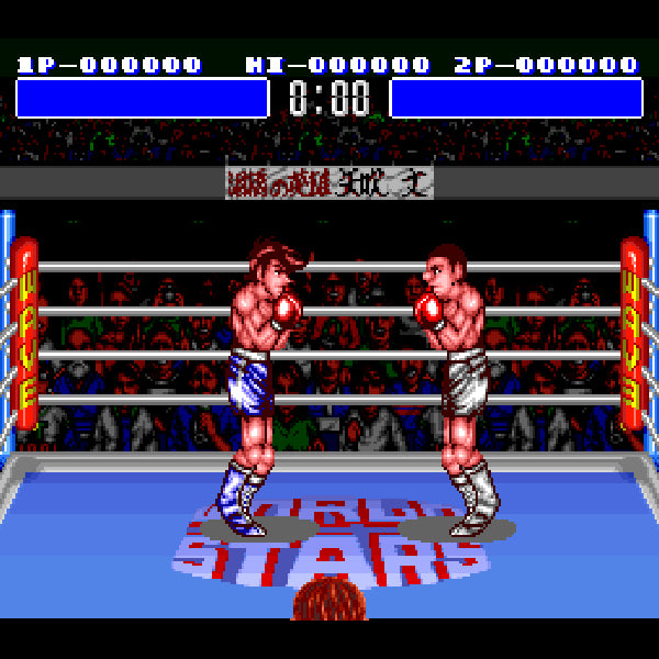 あしたのジョー SFC image 3