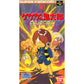 ゲゲゲの鬼太郎 復活!天魔大王 SFC image 1