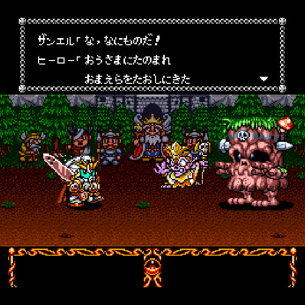 ザ・グレイトバトル3 SFC image 3