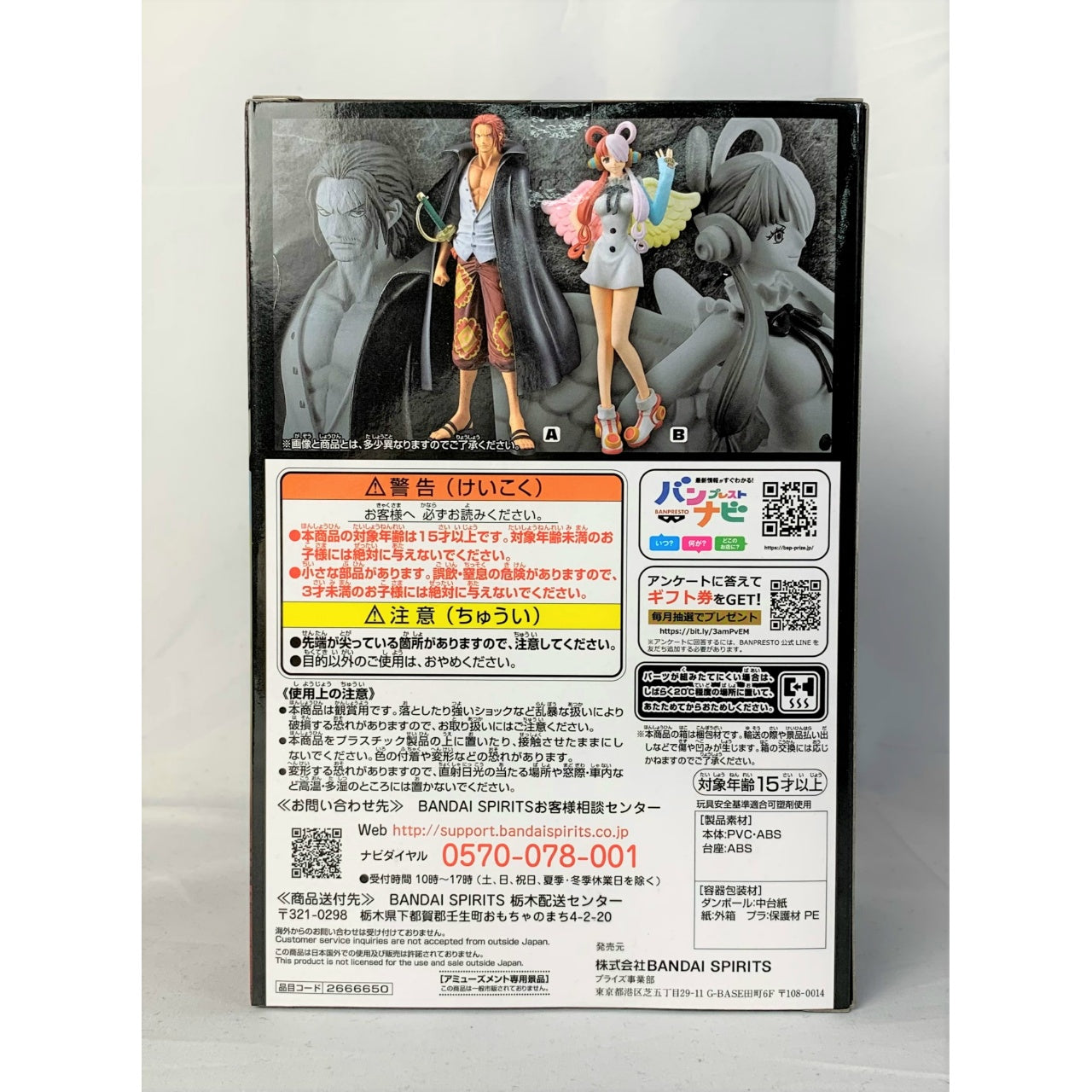 [ONE PIECE FILM RED] DXF～THE GRANDLINE SERIES～SHANKS&UTA B: Uta