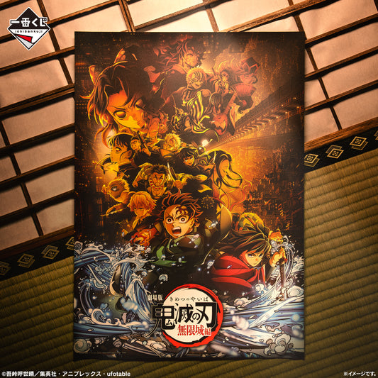 Demon Slayer: Kimetsu no Yaiba - Brothers of Thunder - Big Metalic Sheet [Ichiban-Kuji Prize C]