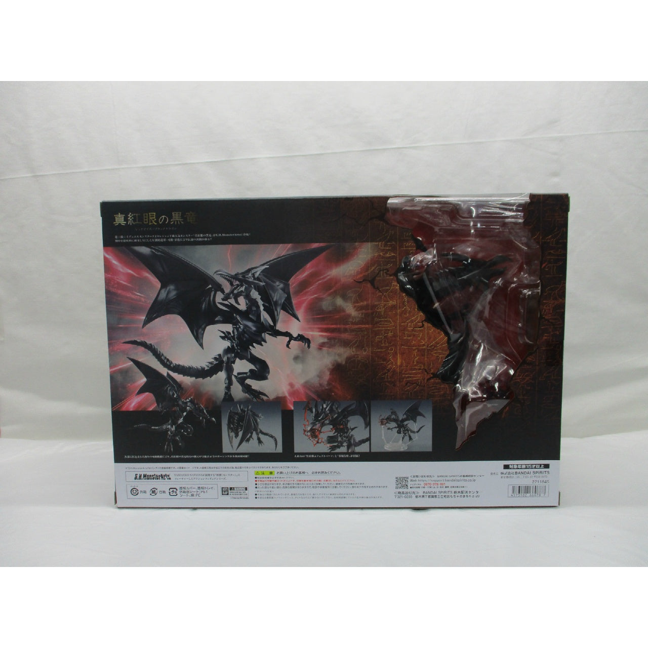 S.H.MonsterArts Red-Eyes Black Dragon "Yu-Gi-Oh! Duel Monsters"