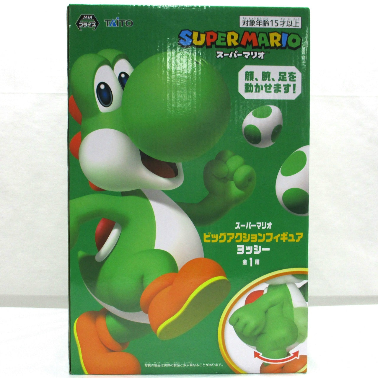 TAITO Super Mario Big Action Figure Yoshi