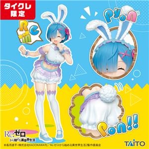 Re:Zero - Starting Life in Another World - Precious Figures - Rem - Happy Easter! Ver. (Taito Crane Online Limited) | animota
